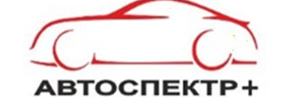 автоспектр плюс
